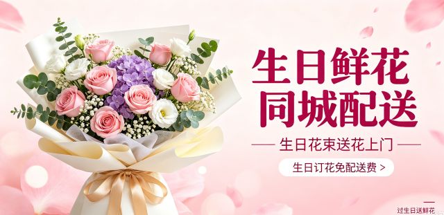 呼和浩特清水河县花店